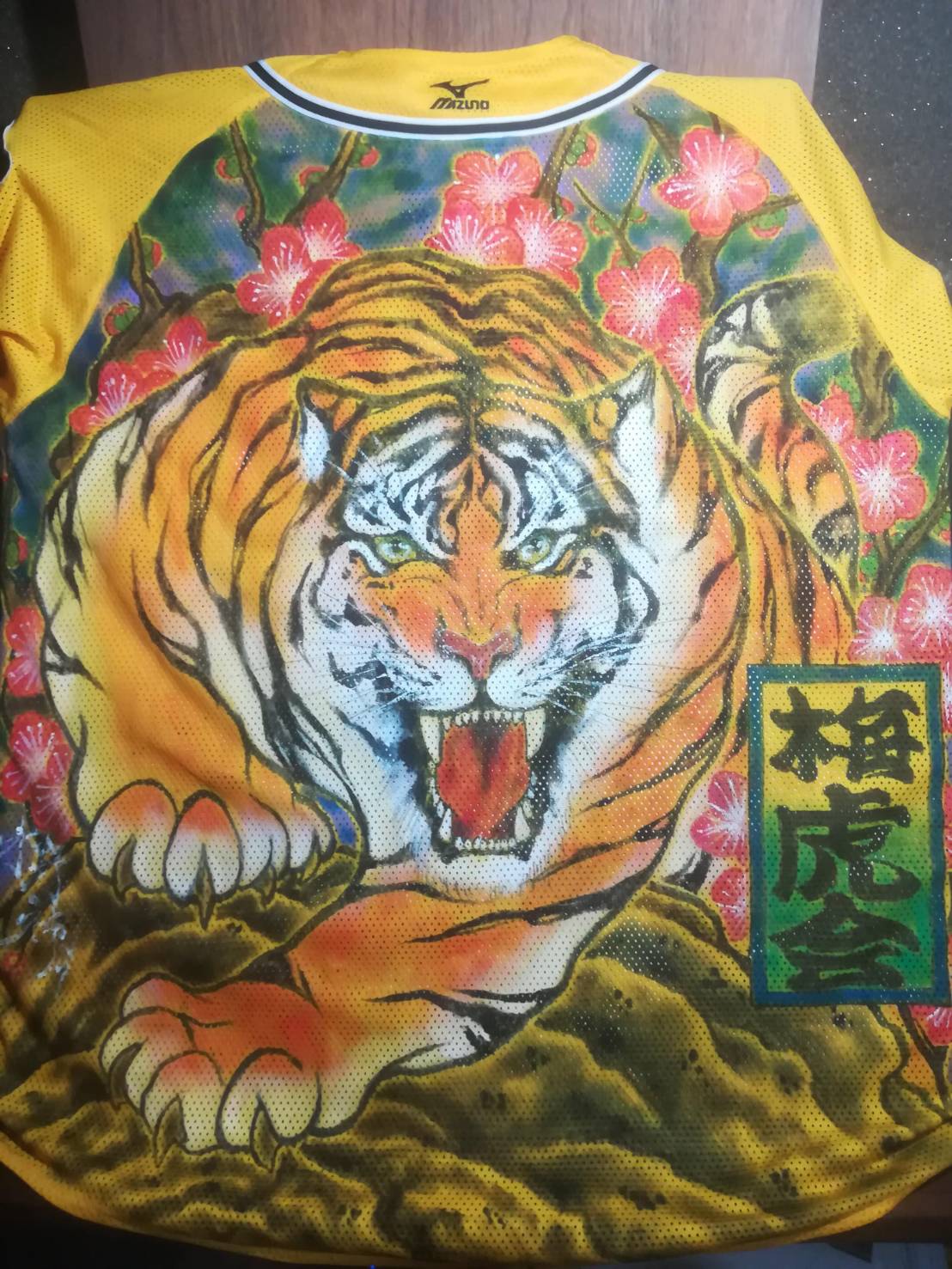 阪神タイガース　手描きユニフォーム　虎と梅